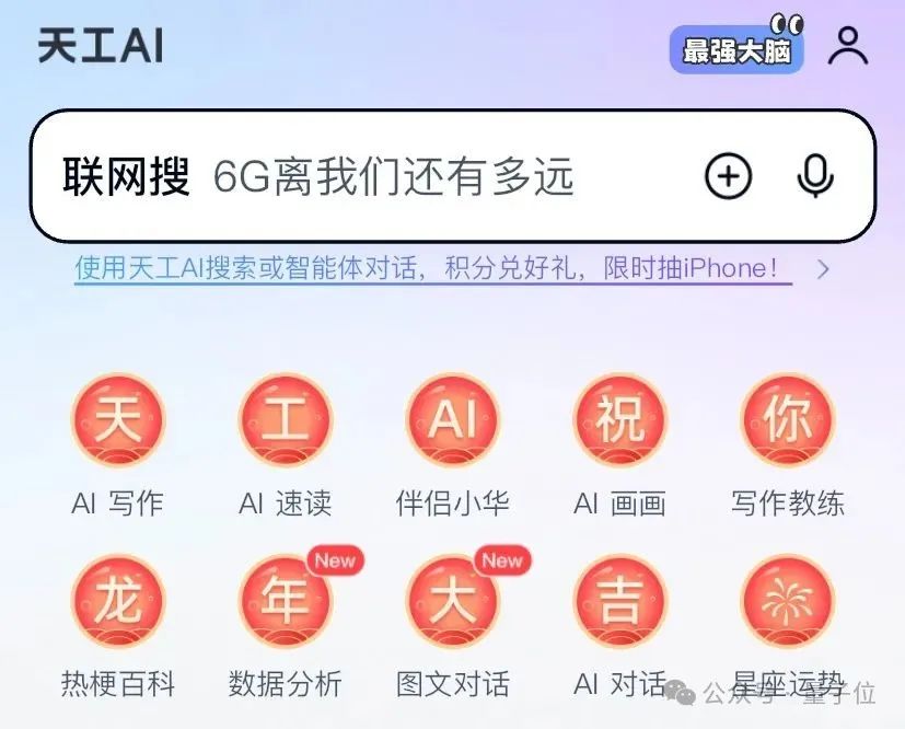 免费的 MoE 大模型来了！昆仑万维天工 2.0 发布，支持最高 100K 超长上