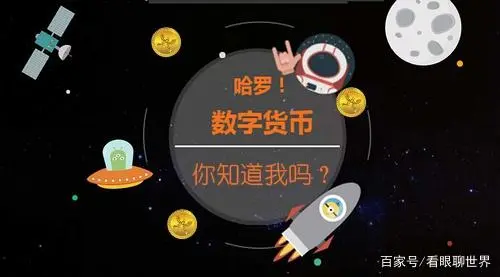 新兴货币政策_数字货币的未来：新兴币种如何推动行业的革新_新兴货币市场