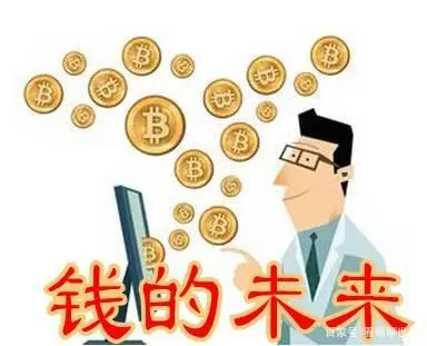 新兴货币政策_新兴货币市场_数字货币的未来：新兴币种如何推动行业的革新