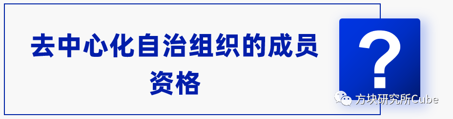 以太坊和去中心化自治组织（DAO）的关系：未来治理的新模式_以太坊和去中心化自治组织（DAO）的关系：未来治理的新模式_以太坊和去中心化自治组织（DAO）的关系：未来治理的新模式