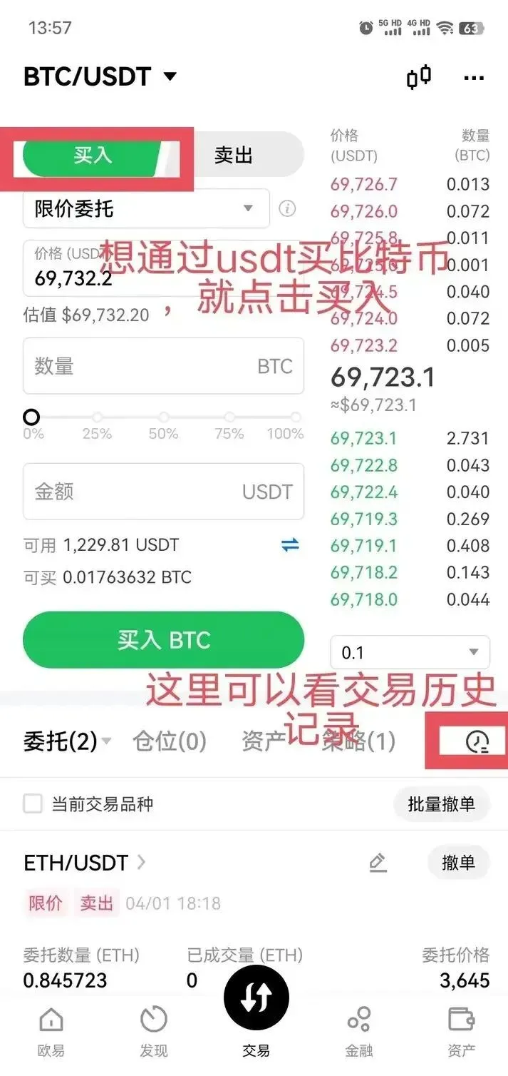 钱包用户_下载USDT钱包APP后的账户保护措施_钱包账户问题反馈