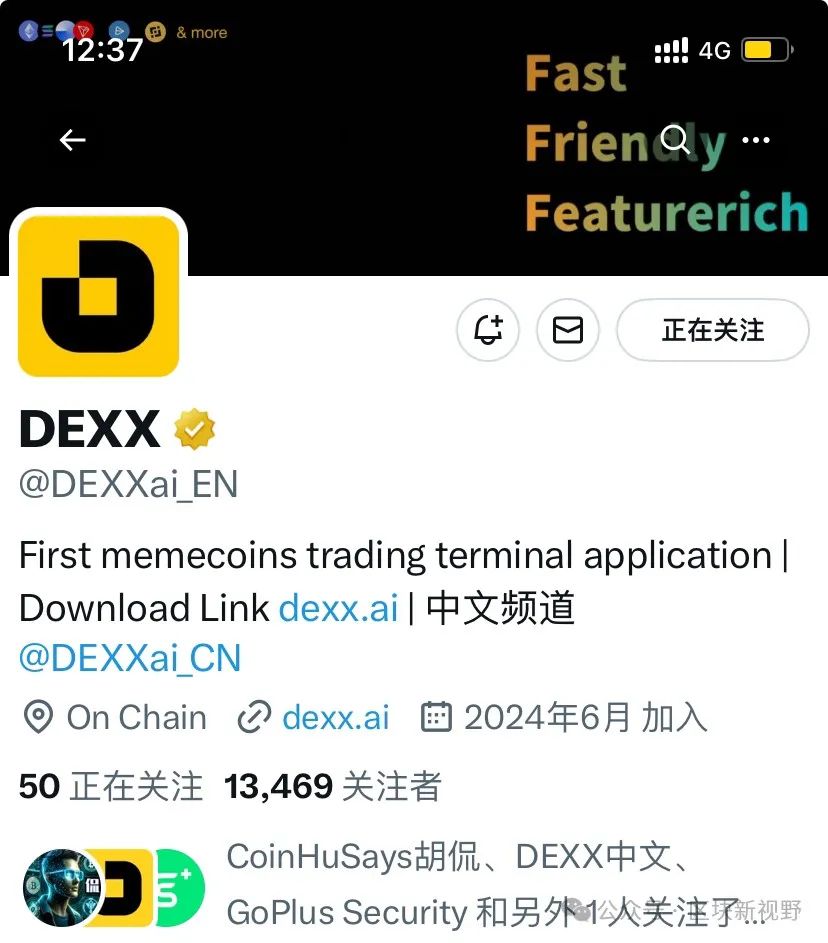 DEXX 教程，手残党福音，不看后悔!