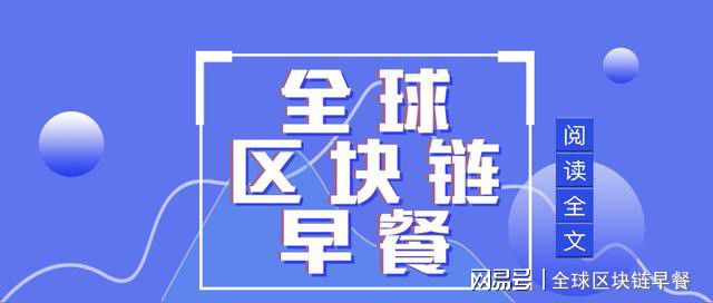 区块链行业动态：比特币矿工面临关机潮，算力抵押借贷或成新趋势