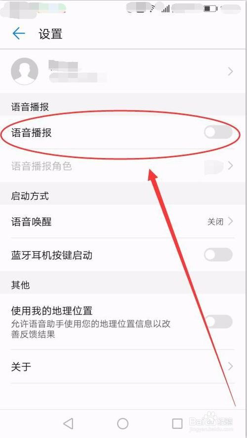 华为语音助手怎么唤醒，华为语音助手是什么名字?