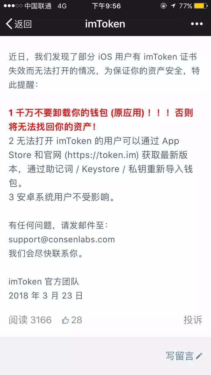 区块链的钱包是啥意思_通过imToken钱包官方版了解区块链基本知识_区块链钱包从入门到精通