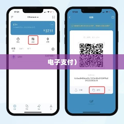 ImToken钱包提现到支付宝：数字货币与电子支付的完美结合指南