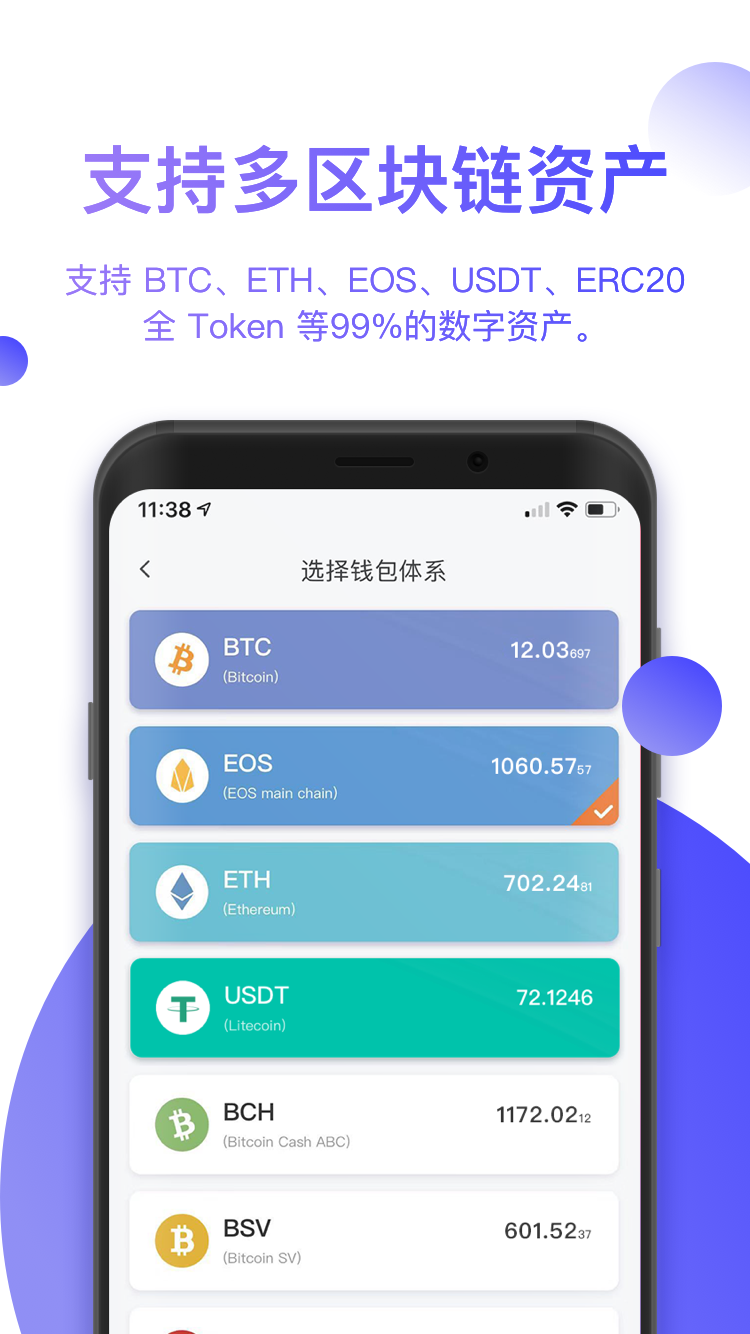 比特派bitpie钱包旧版本 1
