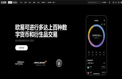 欧意交易所app官方下载步骤(167)