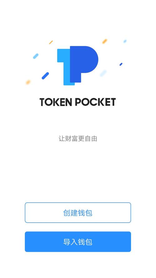 TokenPocket官网：加密钱包新闻动态发布及软件下载便捷体验全解析