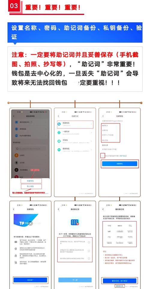 TP钱包APP安卓版资产分析指南：安装登录及安全设置全解析