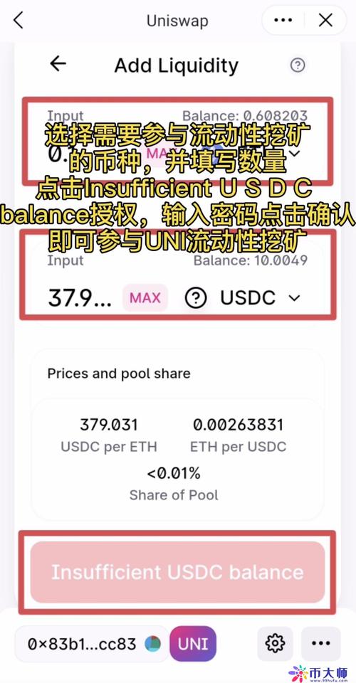 钱包下载安装及流动性挖矿相关操作与安全注意事项