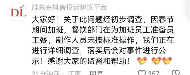 胖东来商品质量令人放心的原因_胖东来商品质量令人放心的原因_胖东来商品质量令人放心的原因