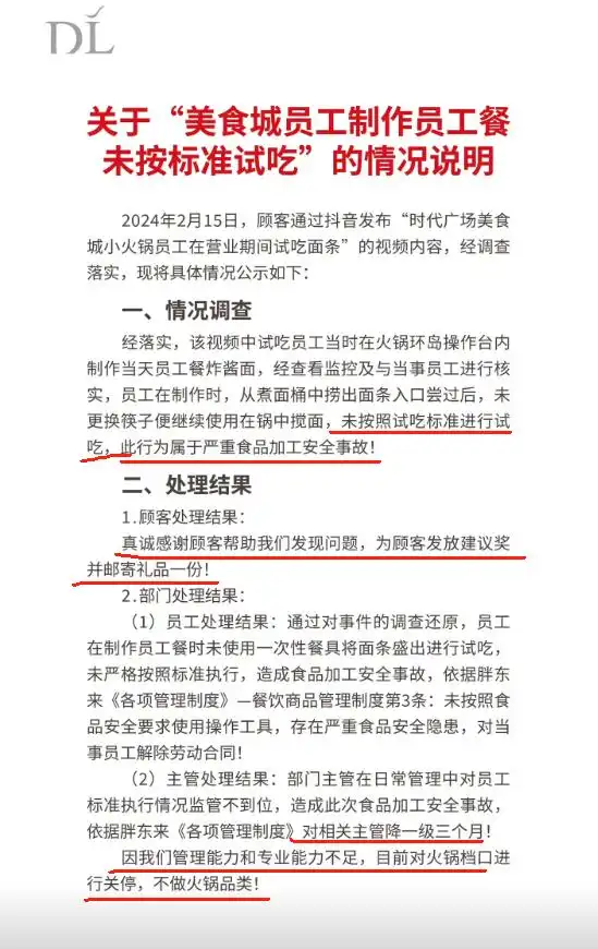 胖东来商品质量令人放心的原因_胖东来商品质量令人放心的原因_胖东来商品质量令人放心的原因