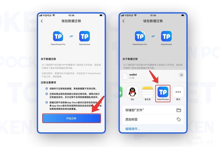 TokenPocket钱包安卓版：新手友好，下载安装简便，功能易上手