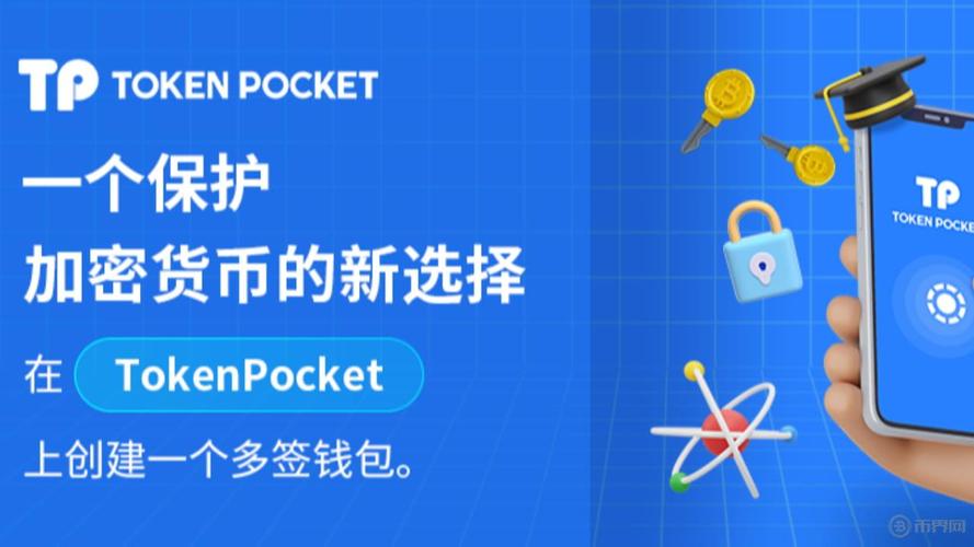 TP钱包官网：获取实时市场信息，助力数字货币投资决策