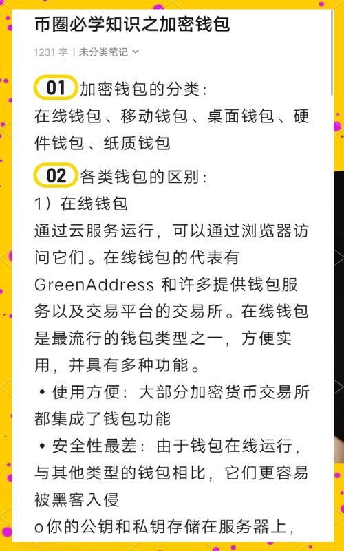如何在TokenPocket官网安卓APP中安全存储资产？_安卓token_安卓token本地保存位置